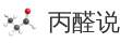丙醛说 | 科学上网 | 机场推荐 | TikTok工具 | 建站教程 | VPS推荐 | 办公工具