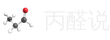 丙醛说 | 科学上网 | 机场推荐 | TikTok工具 | 建站教程 | VPS推荐 | 办公工具